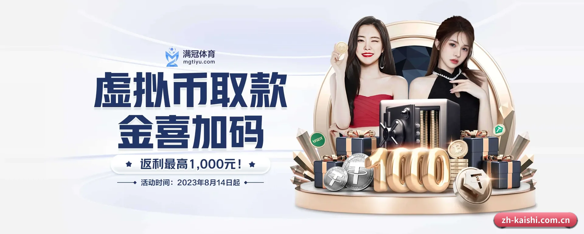 凯时体育围绕看比赛的场景设计的主要协助